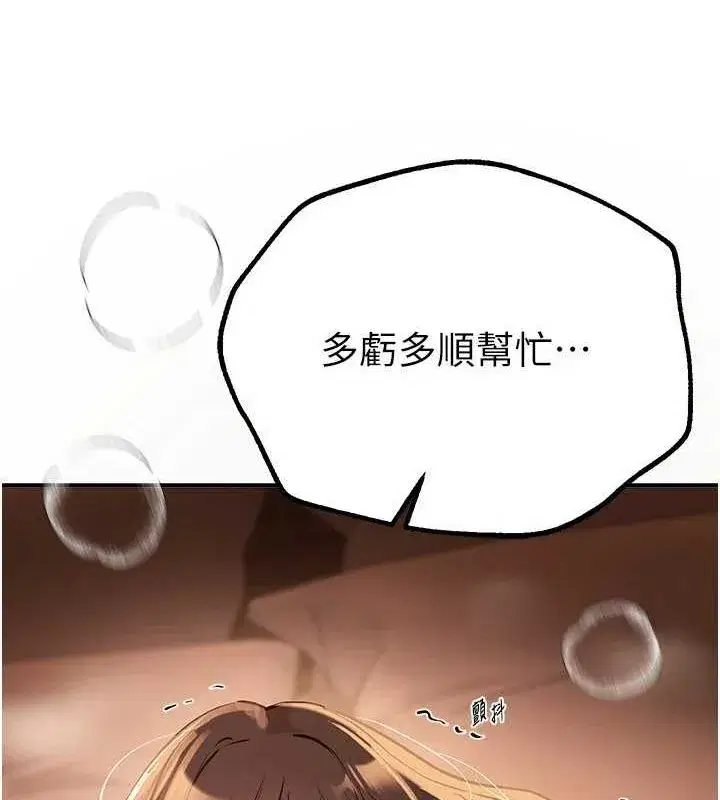 第27話-明明有穿內褲…卻被看光了