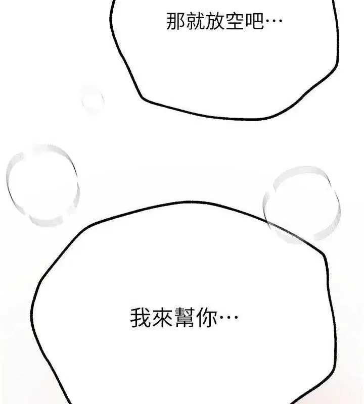 第27話-明明有穿內褲…卻被看光了