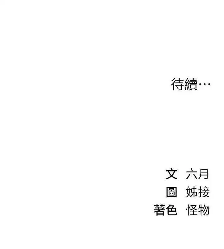 第27話-明明有穿內褲…卻被看光了