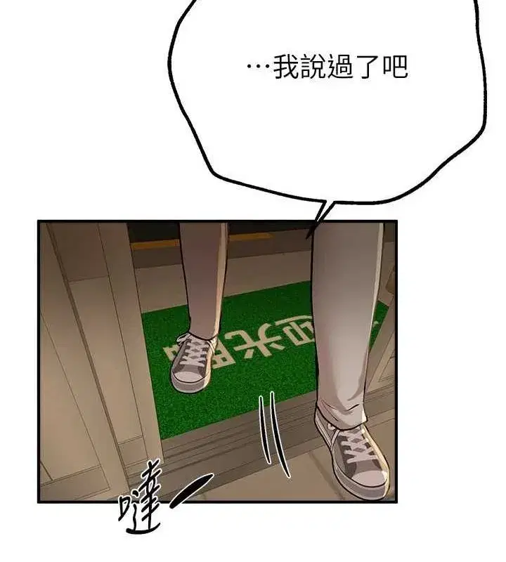 第27話-明明有穿內褲…卻被看光了