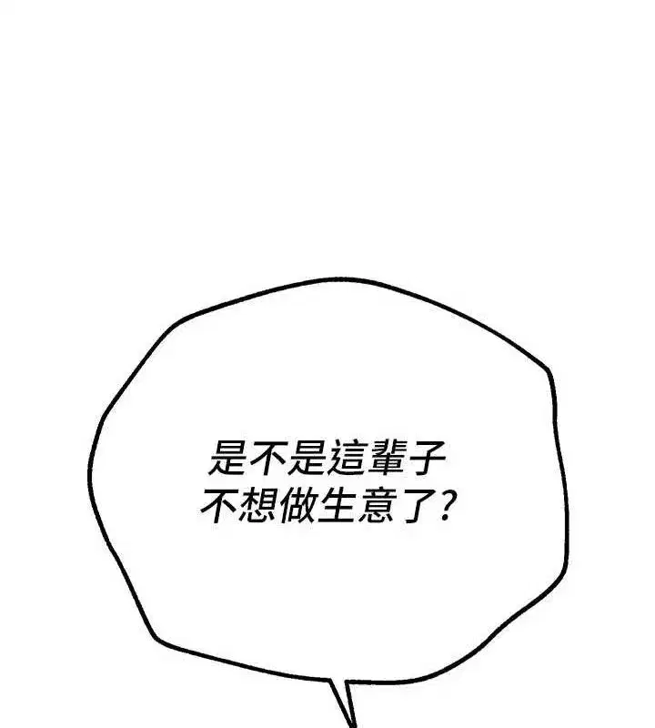 第27話-明明有穿內褲…卻被看光了