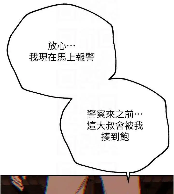 第27話-明明有穿內褲…卻被看光了