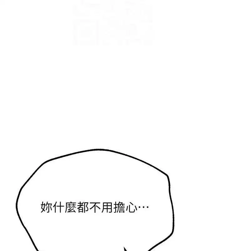 第27話-明明有穿內褲…卻被看光了