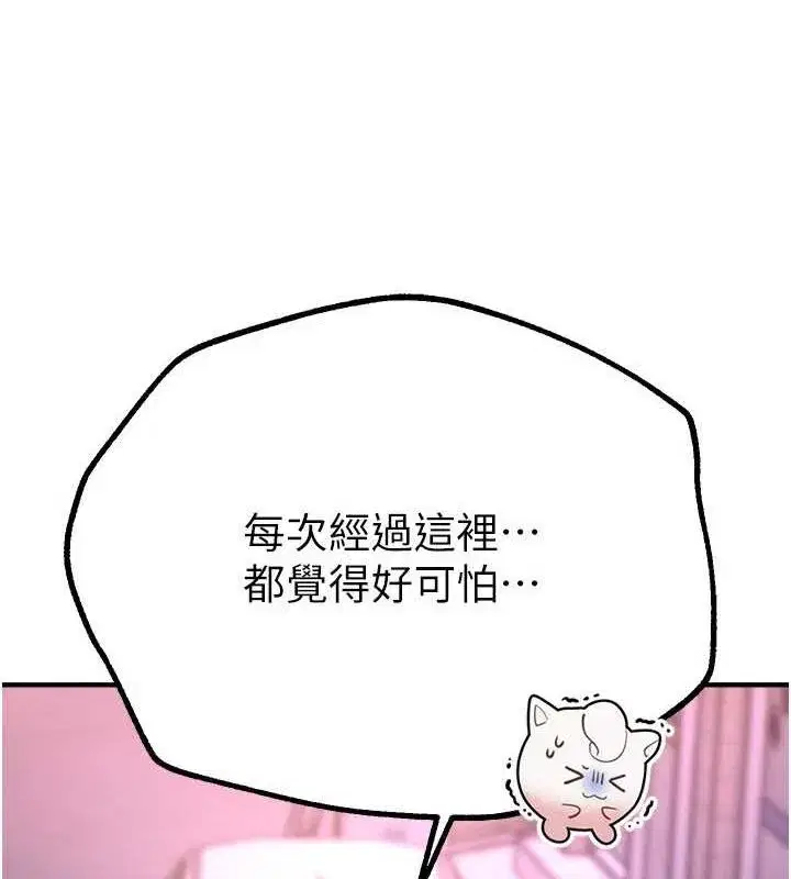 第27話-明明有穿內褲…卻被看光了