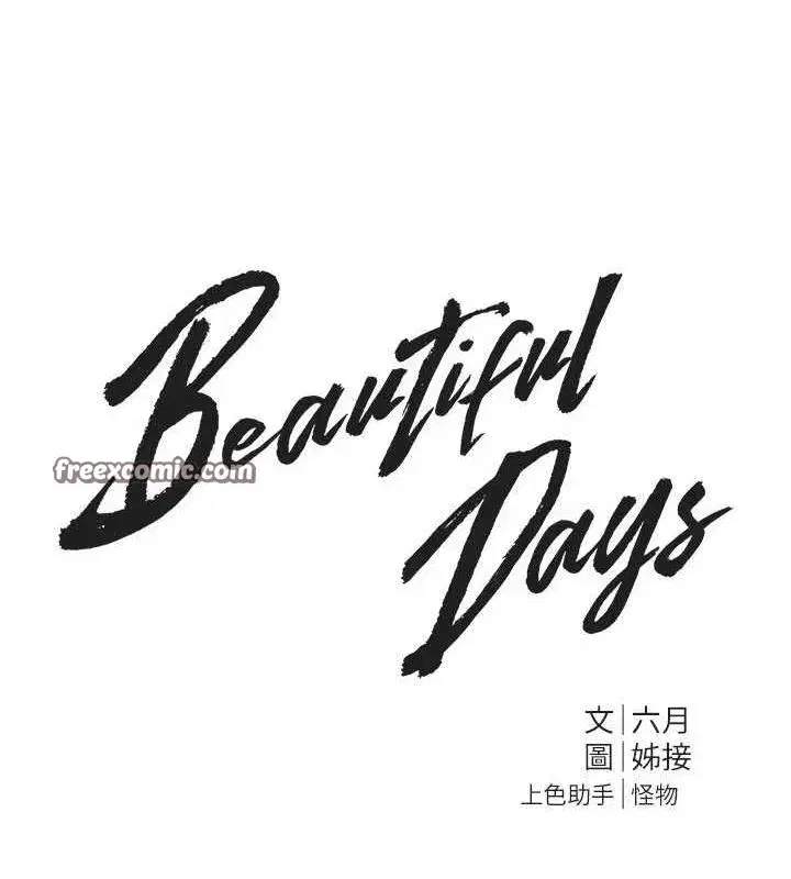 第27話-明明有穿內褲…卻被看光了