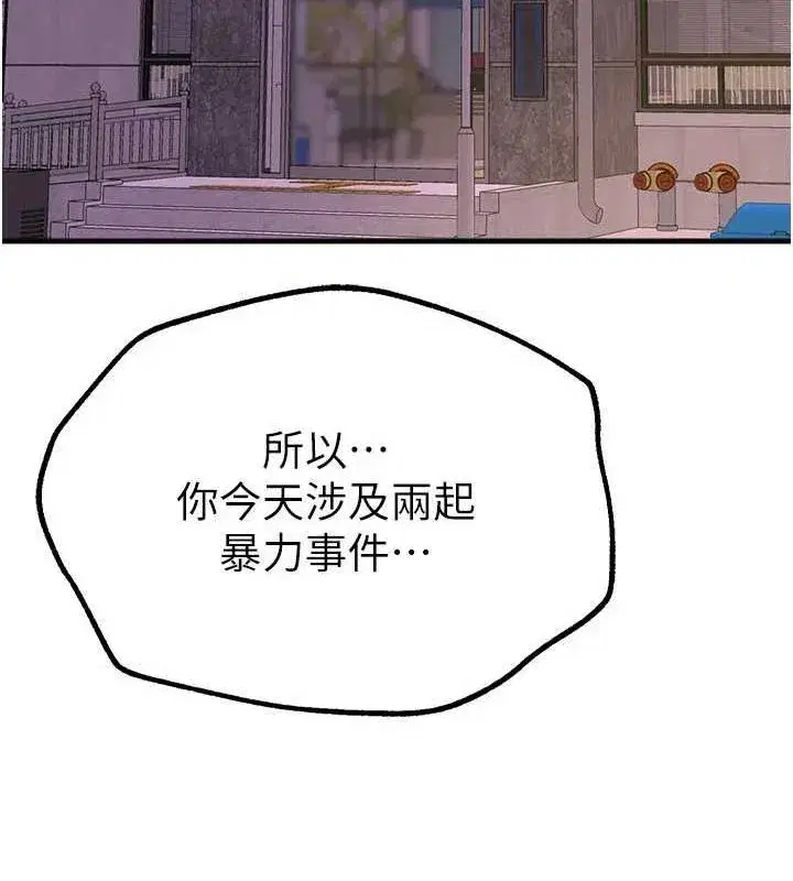 第27話-明明有穿內褲…卻被看光了