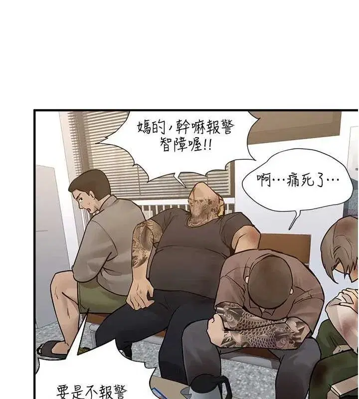 第27話-明明有穿內褲…卻被看光了