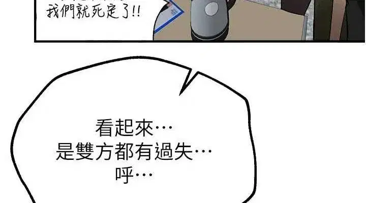 第27話-明明有穿內褲…卻被看光了