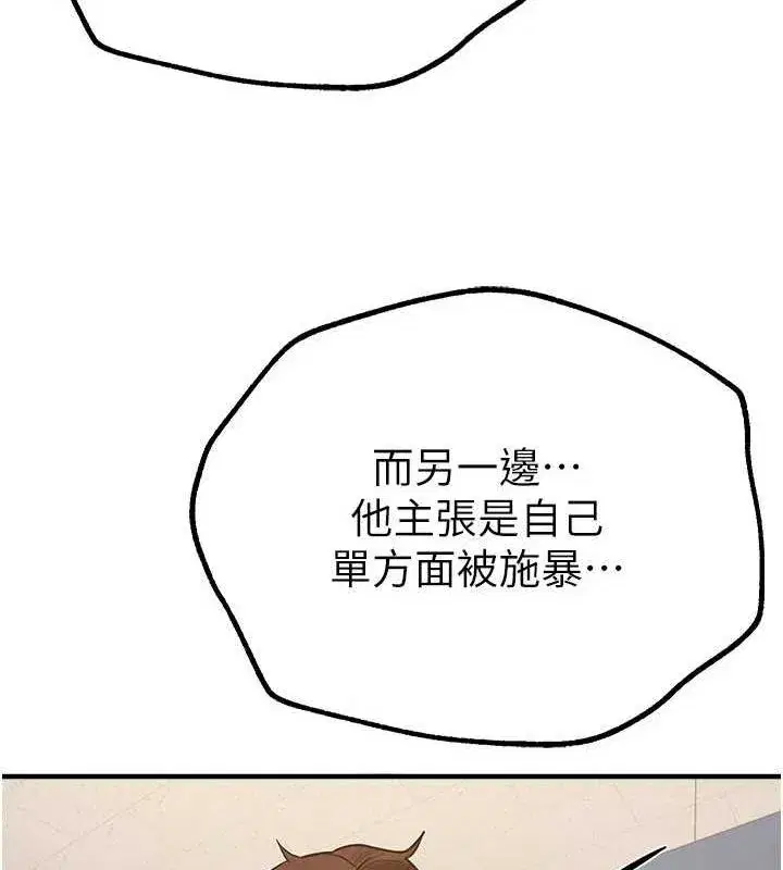 第27話-明明有穿內褲…卻被看光了