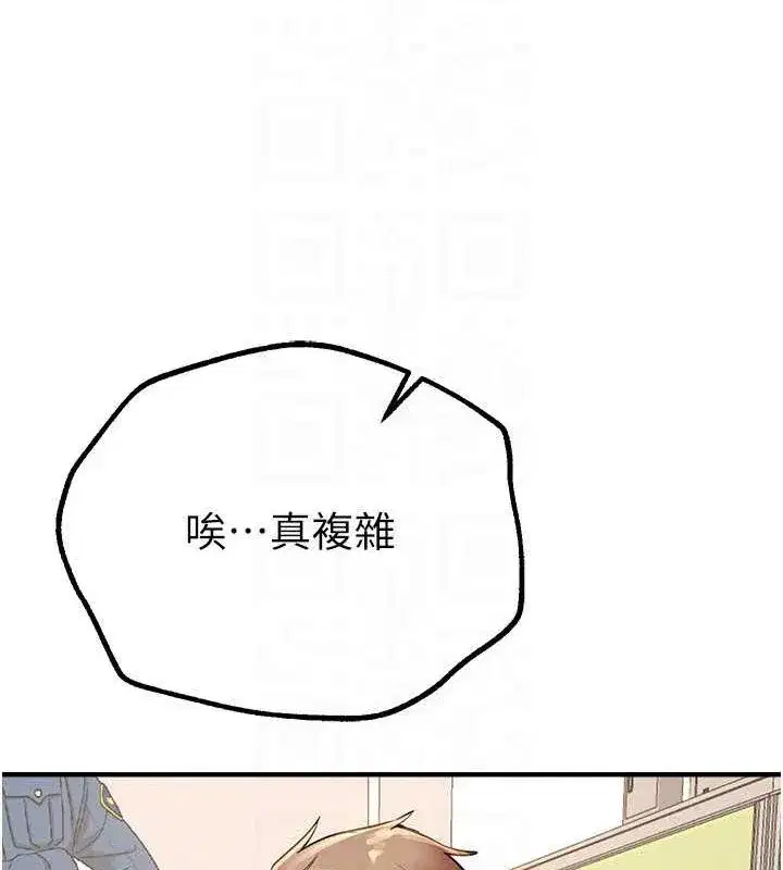 第27話-明明有穿內褲…卻被看光了