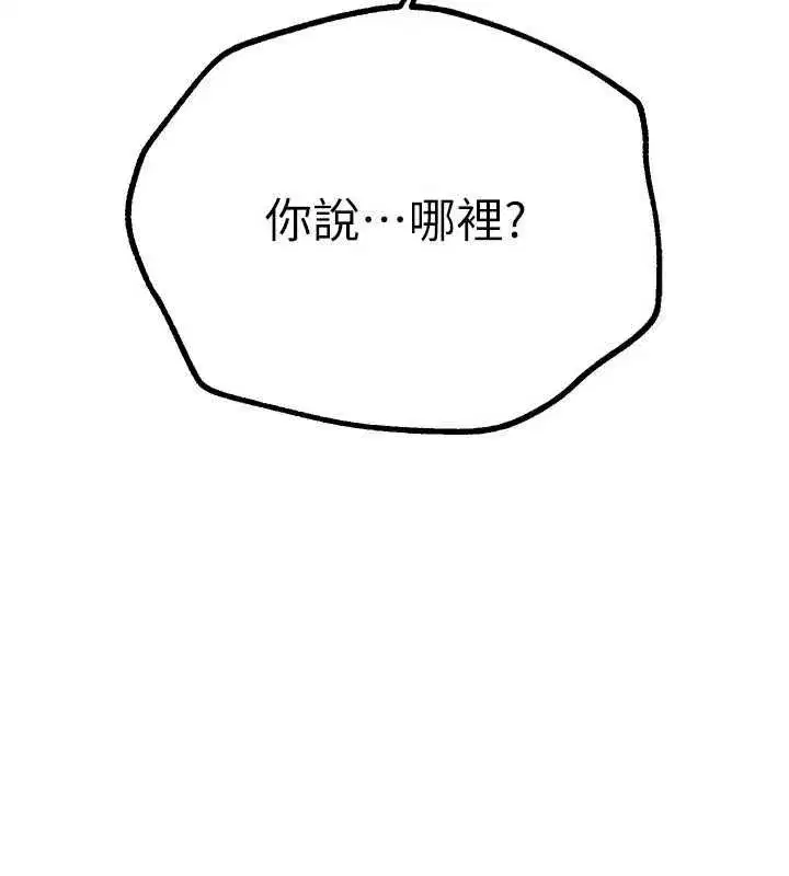 第27話-明明有穿內褲…卻被看光了