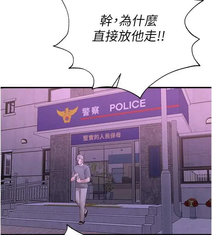 第27話-明明有穿內褲…卻被看光了