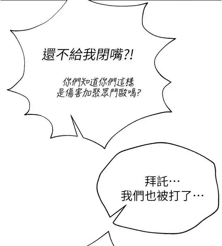 第27話-明明有穿內褲…卻被看光了