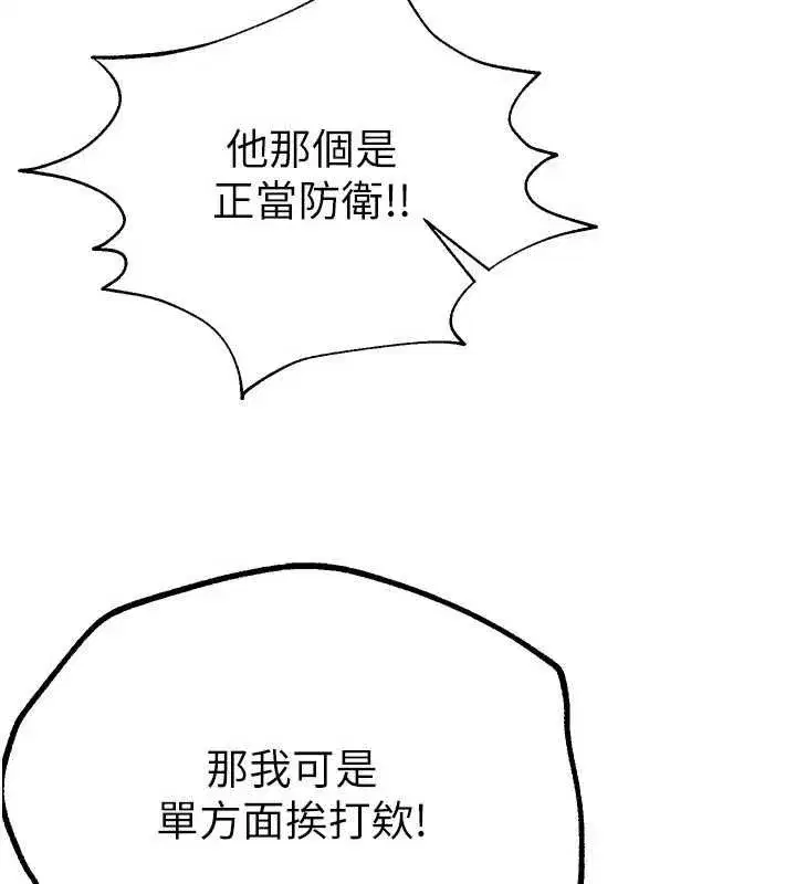 第27話-明明有穿內褲…卻被看光了