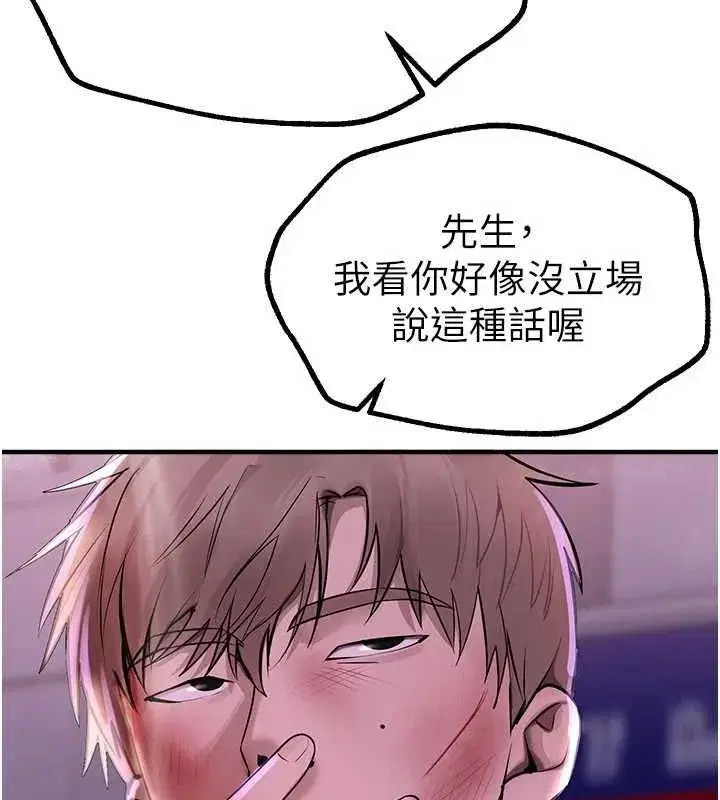 第27話-明明有穿內褲…卻被看光了