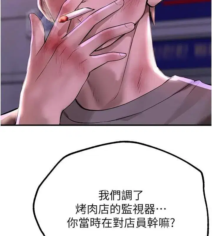 第27話-明明有穿內褲…卻被看光了