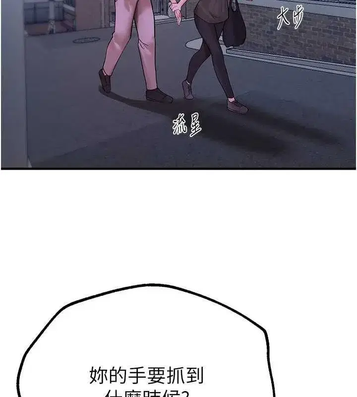 第27話-明明有穿內褲…卻被看光了