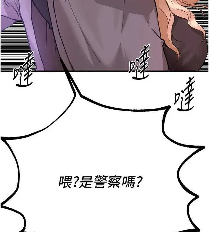 第27話-明明有穿內褲…卻被看光了