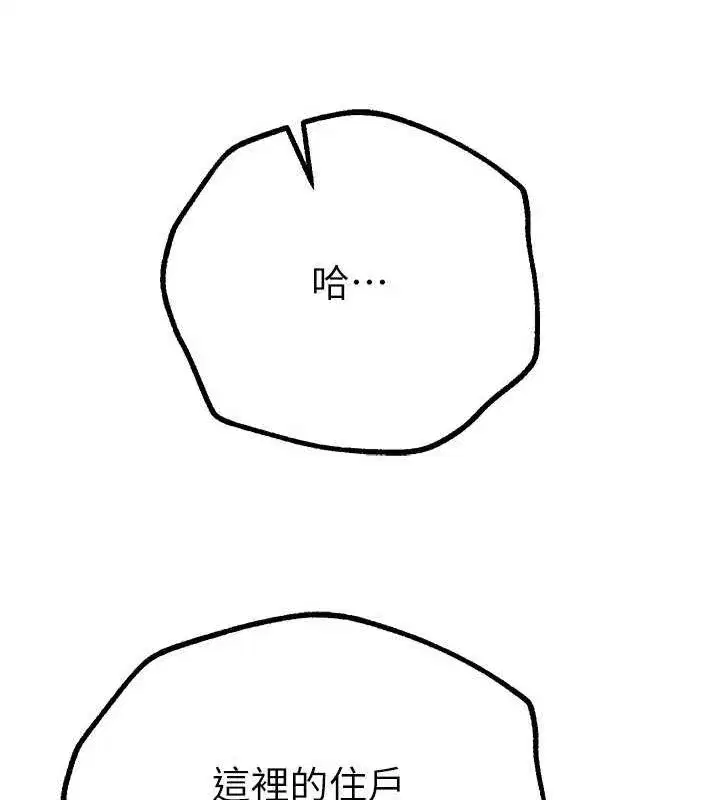 第27話-明明有穿內褲…卻被看光了