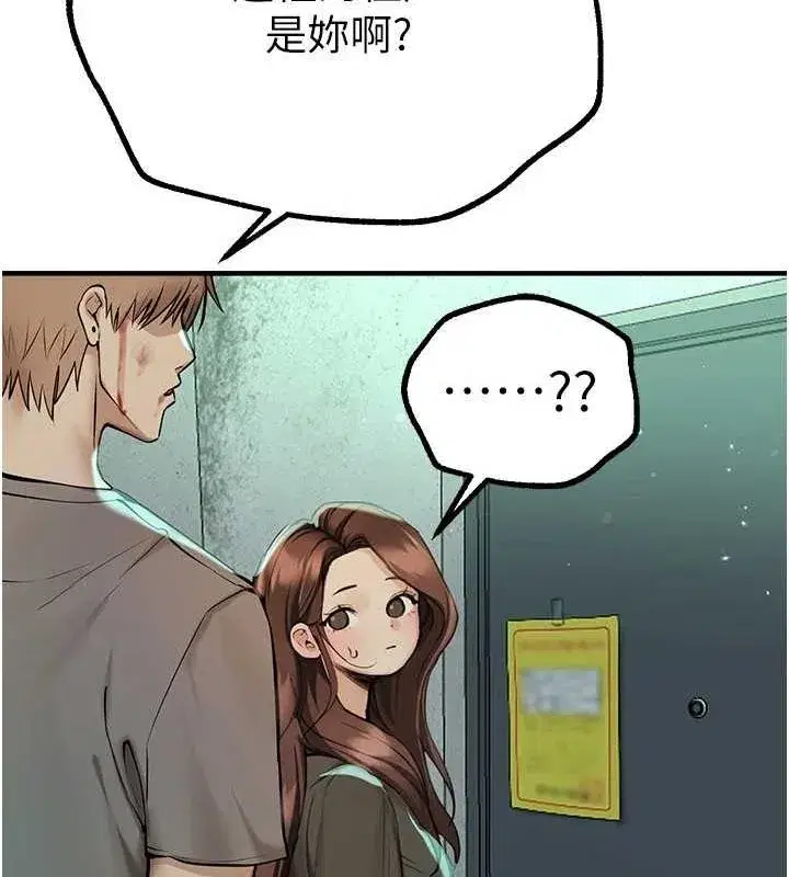 第27話-明明有穿內褲…卻被看光了