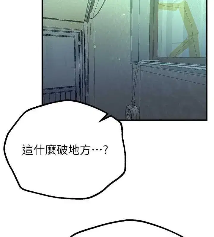 第27話-明明有穿內褲…卻被看光了