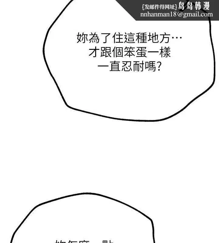 第27話-明明有穿內褲…卻被看光了