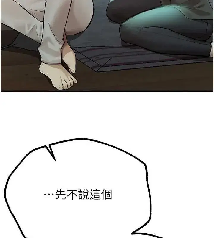 第27話-明明有穿內褲…卻被看光了