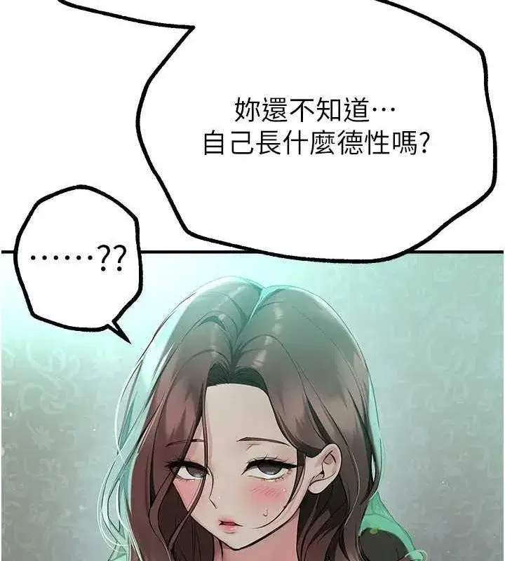 第27話-明明有穿內褲…卻被看光了