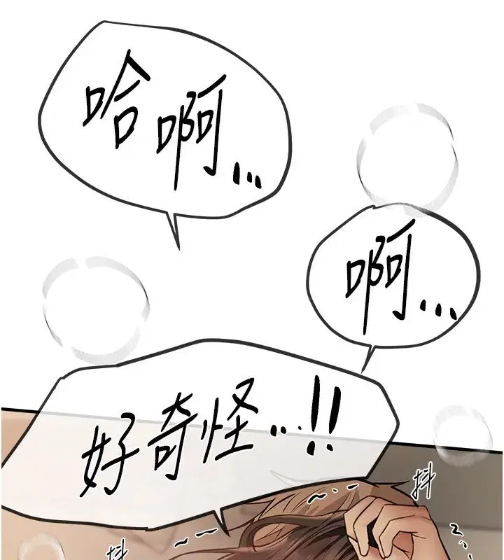 第28話-享受69式的多順