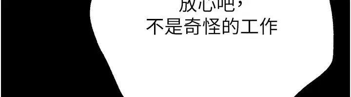 第28話-享受69式的多順