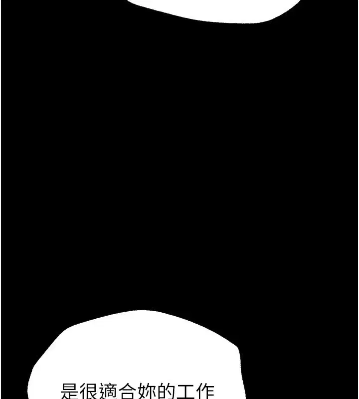 第28話-享受69式的多順