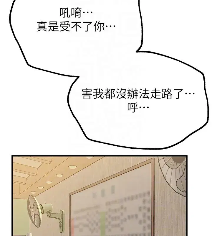 第28話-享受69式的多順