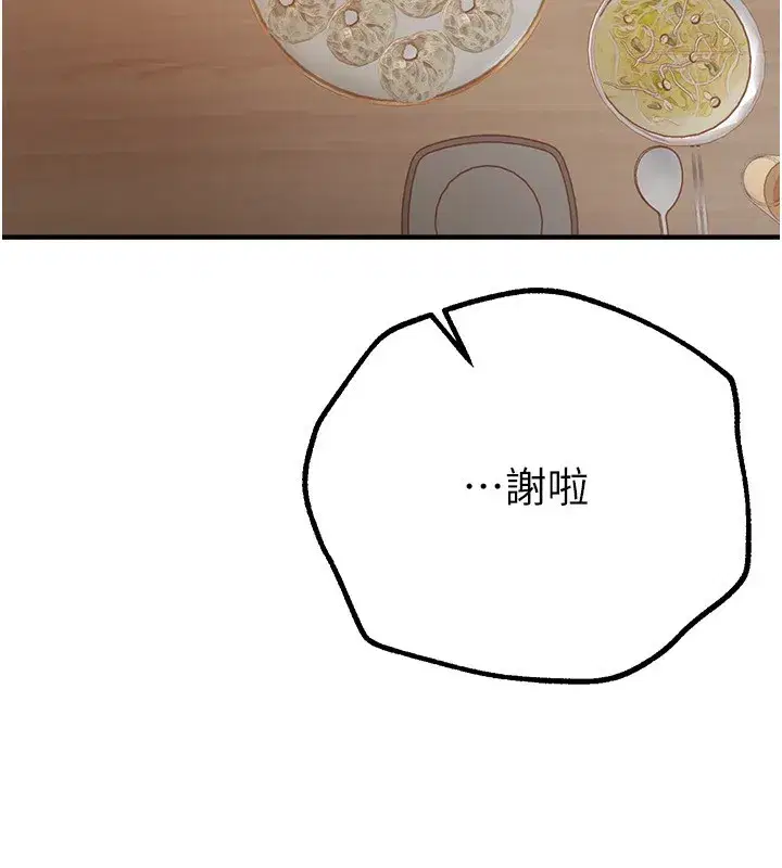 第28話-享受69式的多順