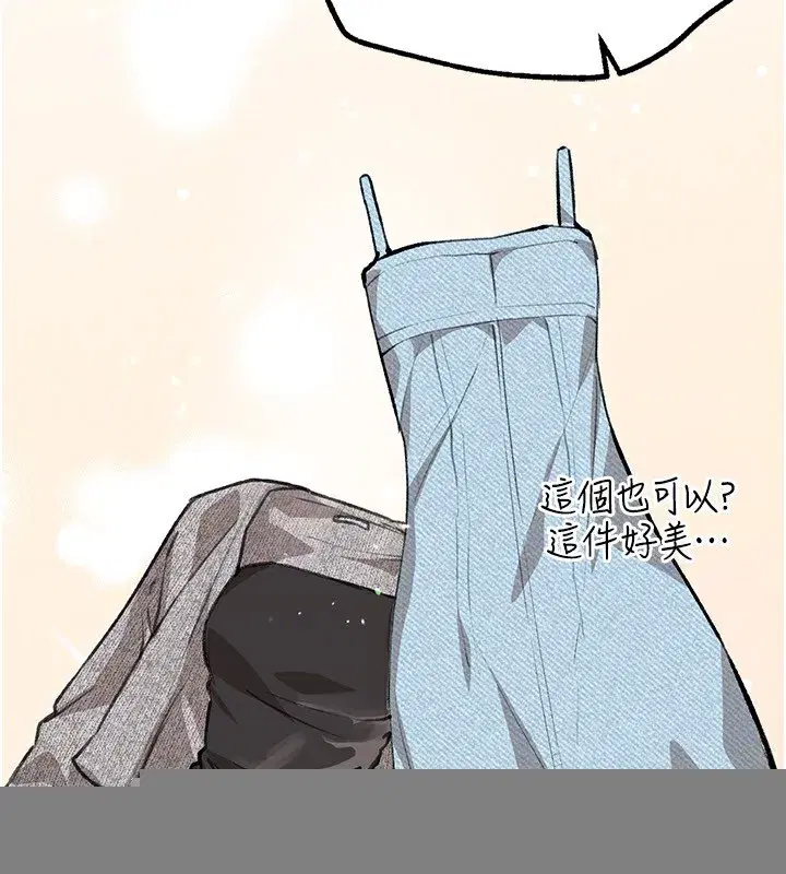 第28話-享受69式的多順