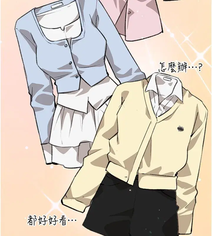 第28話-享受69式的多順