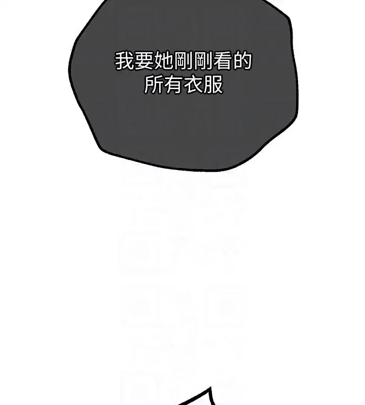 第28話-享受69式的多順