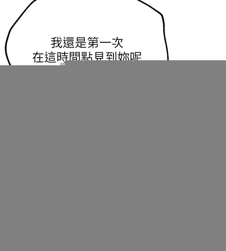 第28話-享受69式的多順