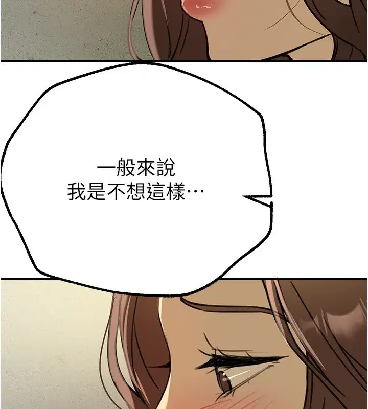 第28話-享受69式的多順