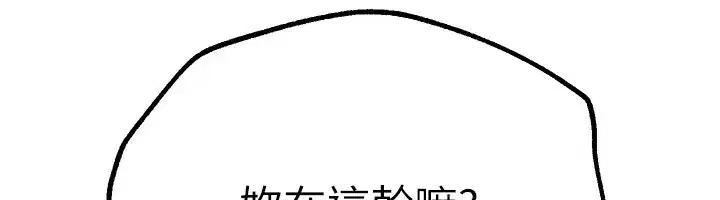 第28話-享受69式的多順