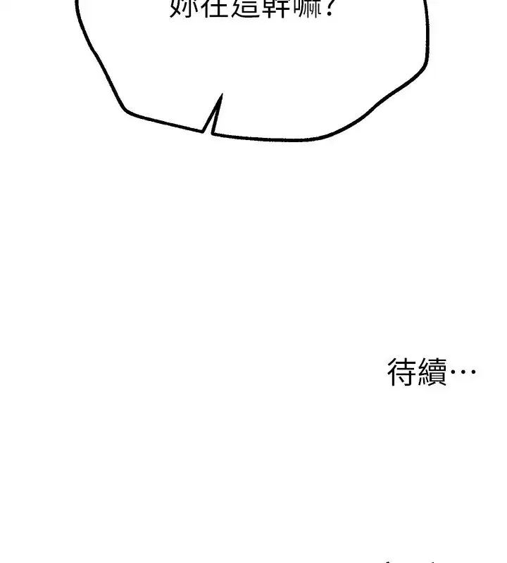 第28話-享受69式的多順