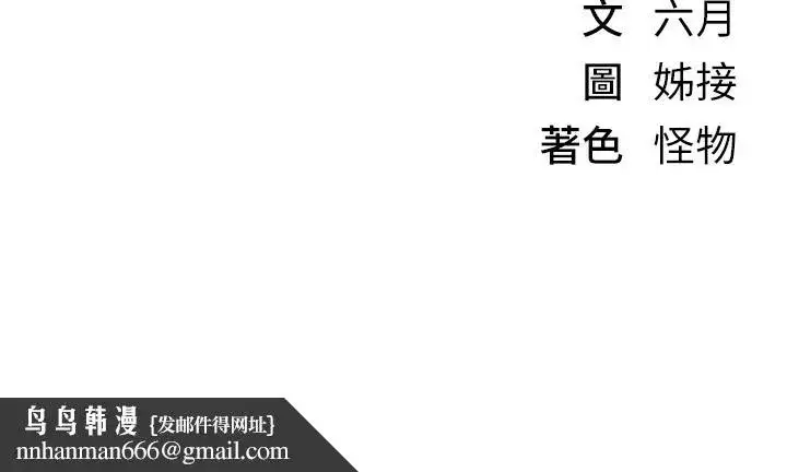 第28話-享受69式的多順