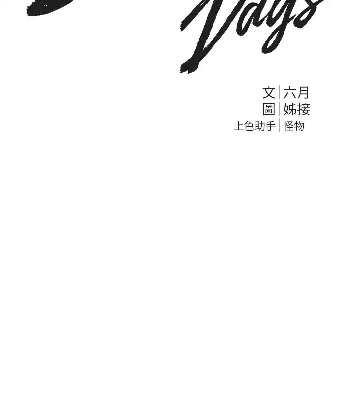 第28話-享受69式的多順