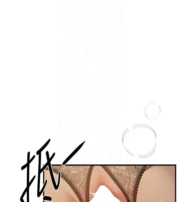 第28話-享受69式的多順