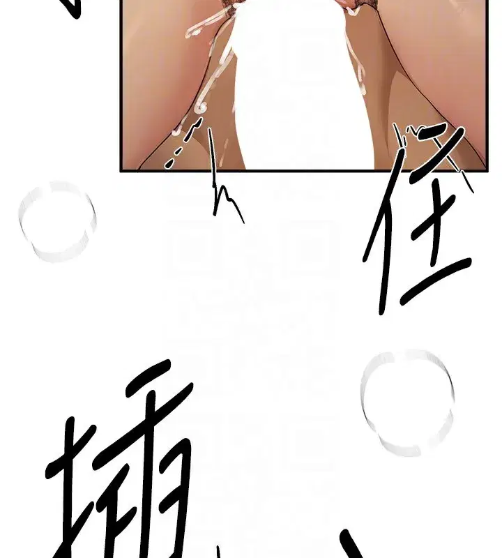 第28話-享受69式的多順