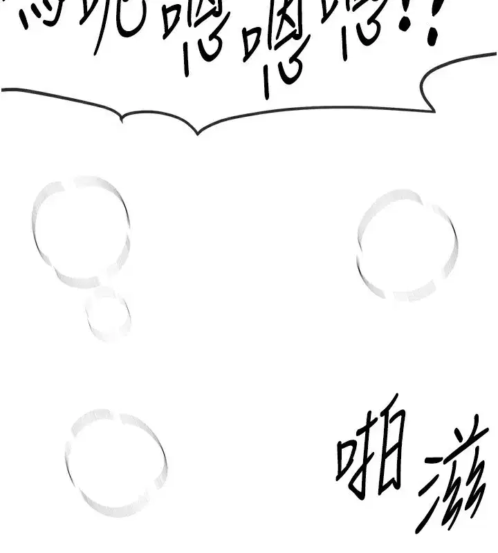 第28話-享受69式的多順