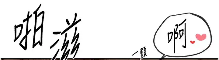 第28話-享受69式的多順