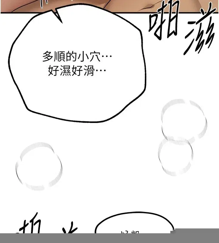 第28話-享受69式的多順