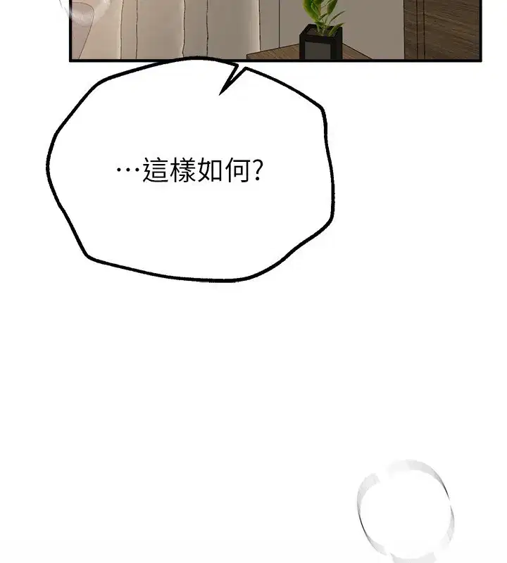 第28話-享受69式的多順