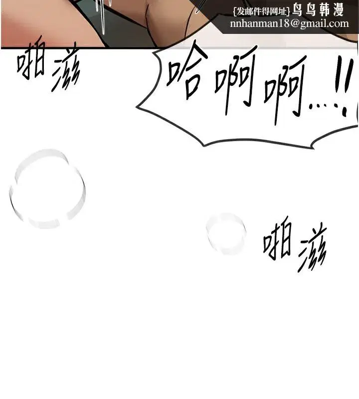 第28話-享受69式的多順