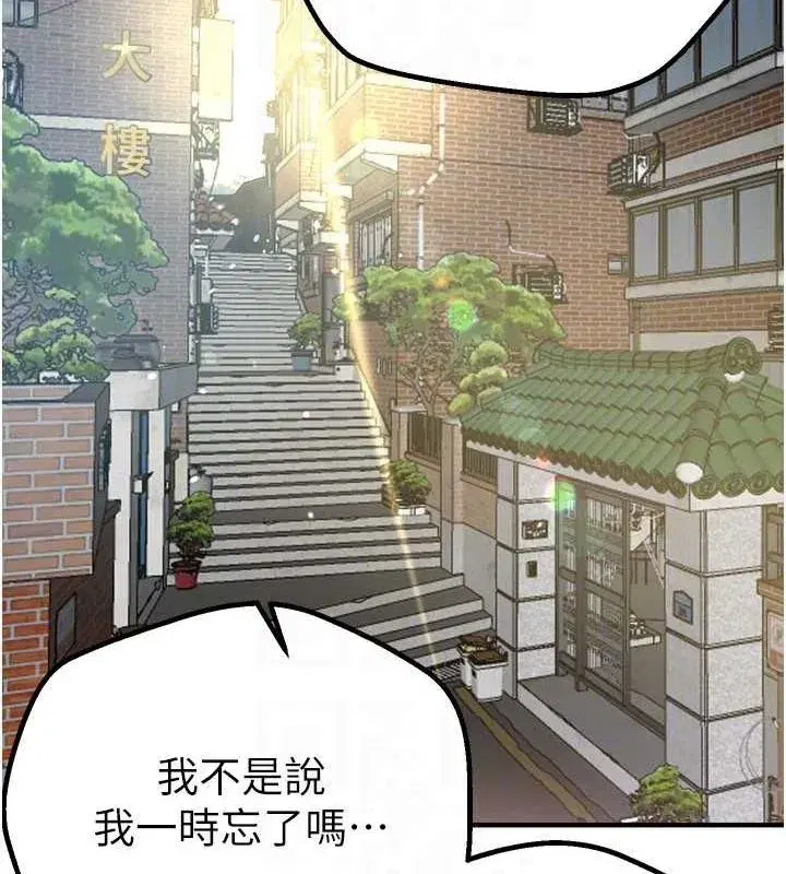 第29話-我…渴望這個_